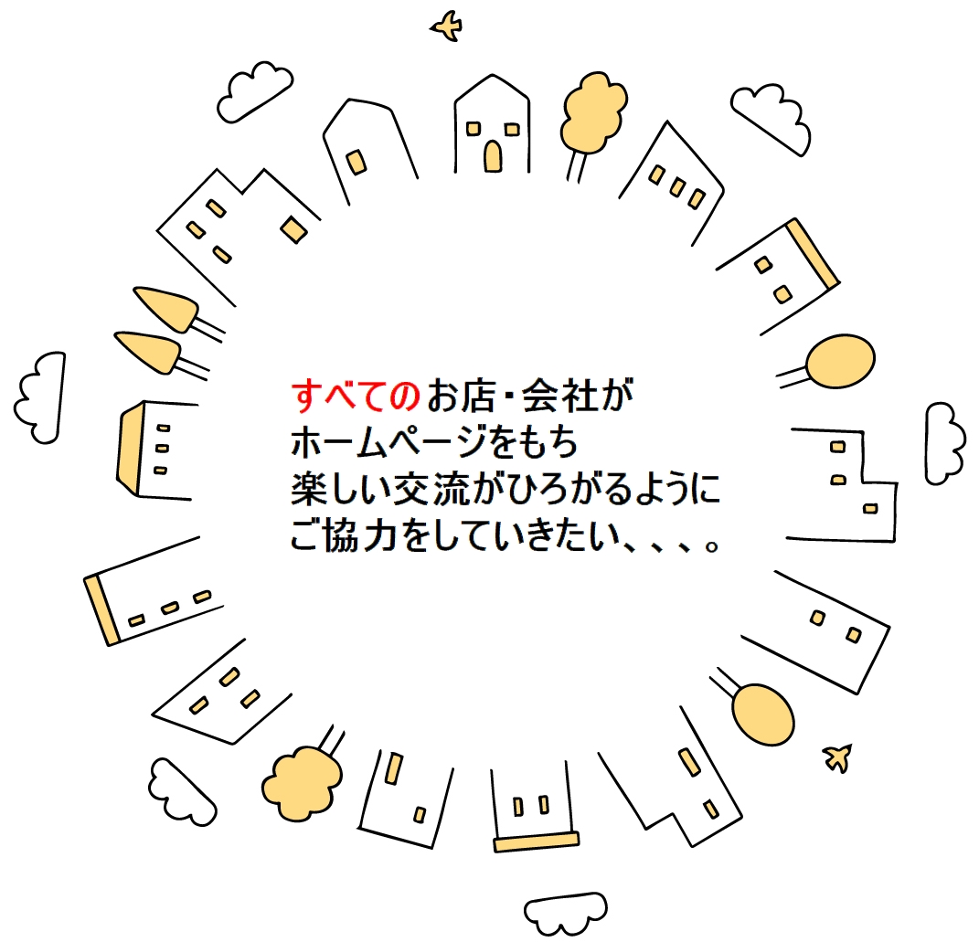 街並み_地球型_中抜き_文字あり